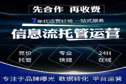 某品牌SEM托管代运营前后对比分析