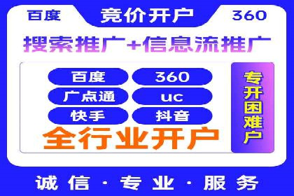 竞价推广开户案例剖析：如何实现精准营销
